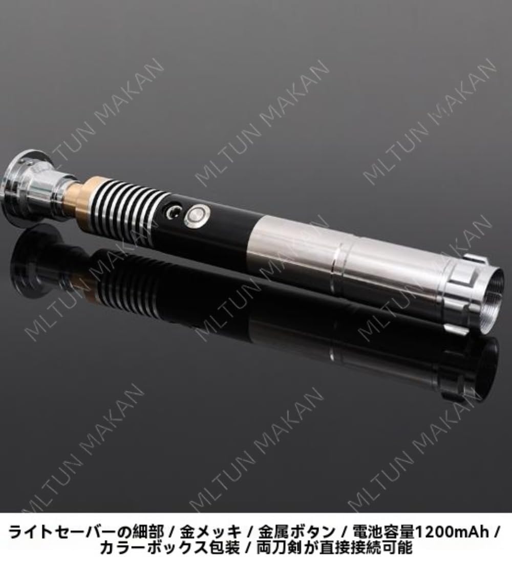 Amazon.co.jp: MLTUN MAKANルーク・スカイウォーカー 2in1 メタル