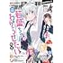 「月刊アクション 2023年4月号」