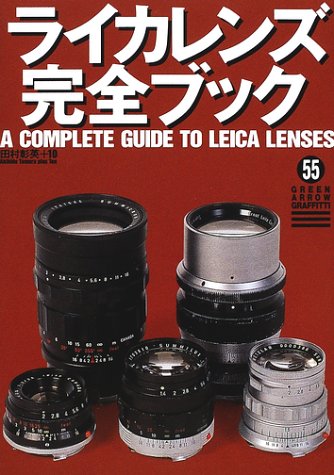 ¥é¥¤¥«¥ì¥ó¥º´°Á´¥Ö¥Ã¥¯ (¥°¥ê¡¼¥ó¥¢¥í¡¼¡¦¥°¥é¥Õ¥£¥Æ¥£)