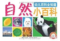 The Child Care Encyclopedia know: Nature Encyclopedia 7538559388 Book Cover