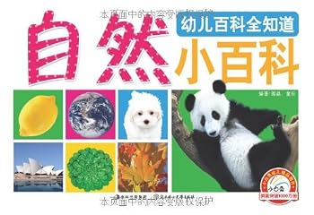 Paperback The Child Care Encyclopedia know: Nature Encyclopedia Book