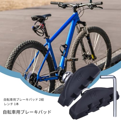 自転車 ブレーキパッド | マウンテンバイクブレーキパッド | Vブレーキ 部品 制動アクセサリー レンチ付属 大人子供 通勤 ロードバイク サイクリング用