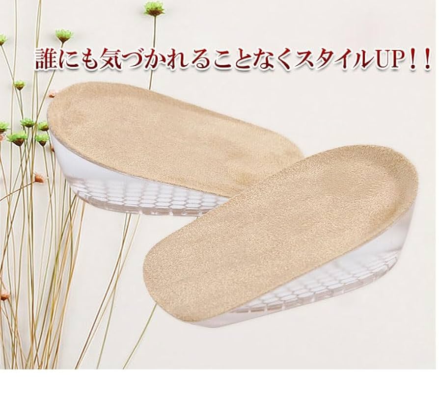 インソール　シークレット　2個　ベージュ　弾性　衝撃吸収　シリコーン　ヒール インソール シークレット 2個 ベージュ 弾性 衝撃吸収