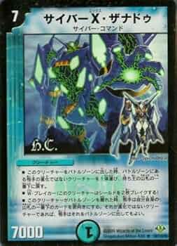 デュエルマスターズ C@non 51SNQLEWfxL._UF350,350_QL50_.jpg