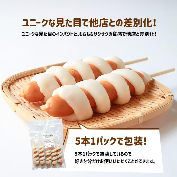 Amazon.co.jp: 揚げもち あげ餅フランク あげもち 120g 串 棒