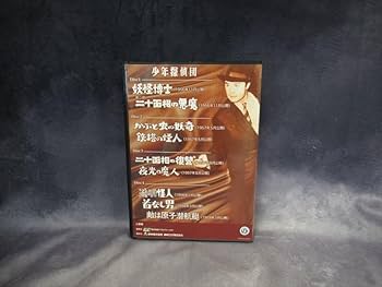 美*穂様 少年探偵団 DVD-BOX デジタルリマスター版〈4枚組〉 Amazon.co.jp: 少年探偵団 DVD-BOX デジタルリマスター版 : 岡田