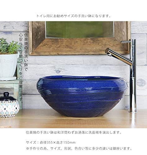 Amazon | 信楽焼 洗面ボール 【ナマコ色たわみ【濃】 手洗い鉢（小型
