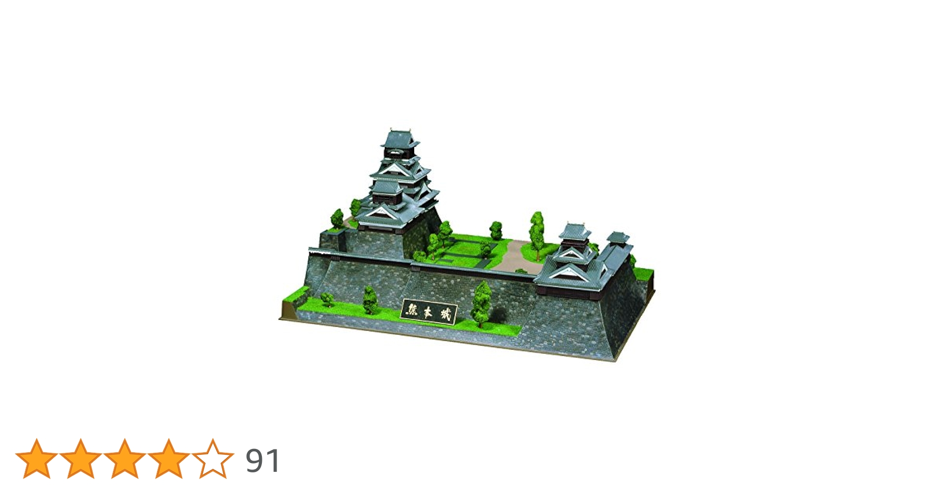 熊本城　1/144 限定版　未組み立て 熊本城 1/144 限定版 未組み立て - メルカリ