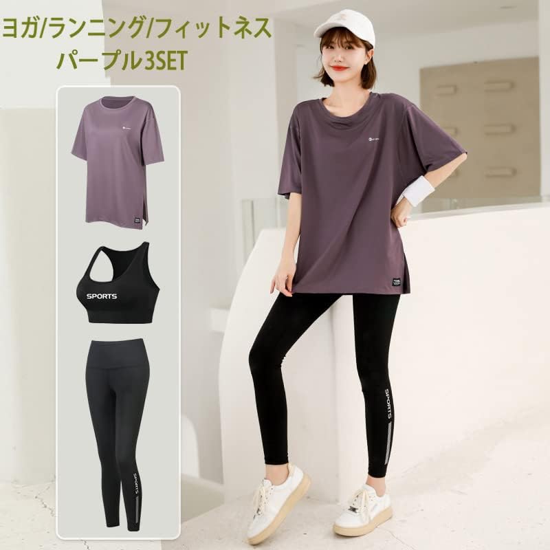 [D.IIZOO] 半袖Tシャツ スポーツウェア レディース ジャージ 上下セット フィットネス ヨガウェア 3点セット ランニング