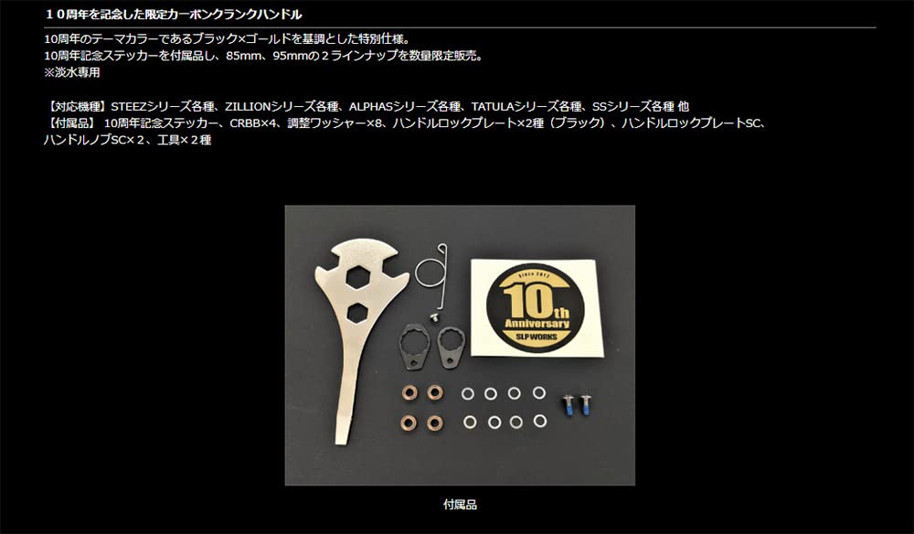 Amazon | ダイワslpワークス(Daiwa Slp Works) RCSB 10周年 カーボン 