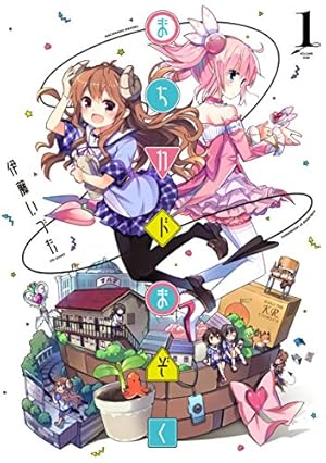 Amazon.co.jp: 百合星人ナオコサン(5) (電撃コミックスEX) 電子