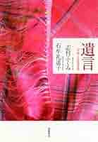 【中古】 ある遺言/青娥書房/島雪子 中古】 ある遺言/青娥書房/島雪子 死呪の島」雪富千晶紀 [