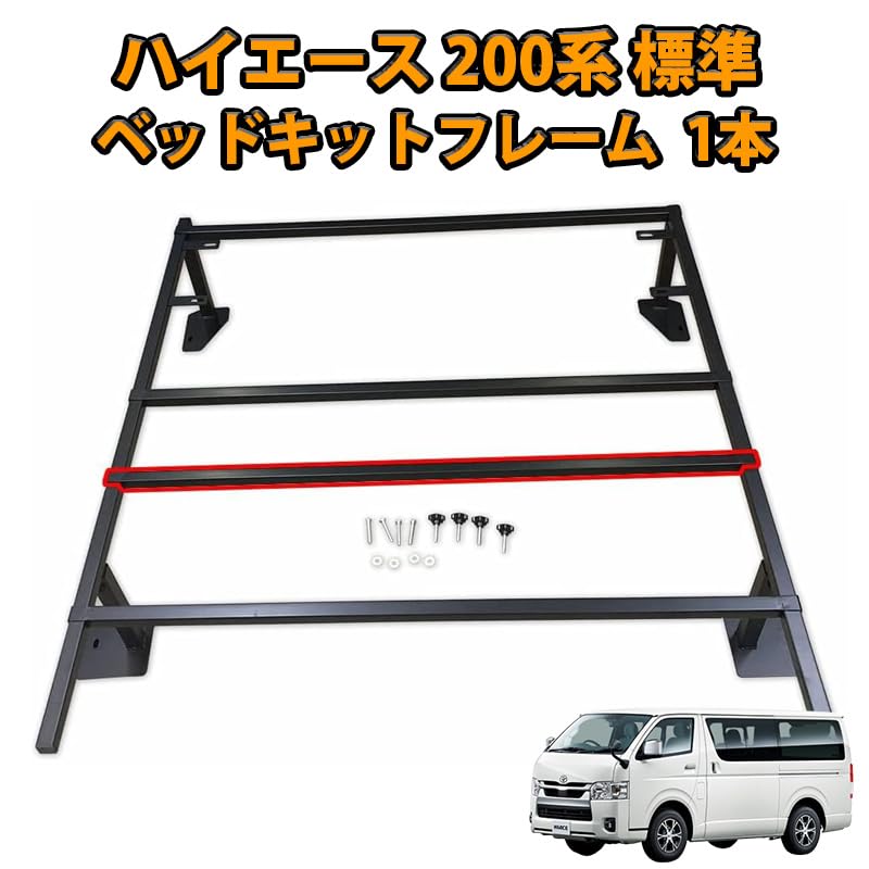 Amazon.co.jp: ハイエース 200系 標準 1型 2型 3型 4型 5型 6型 7型