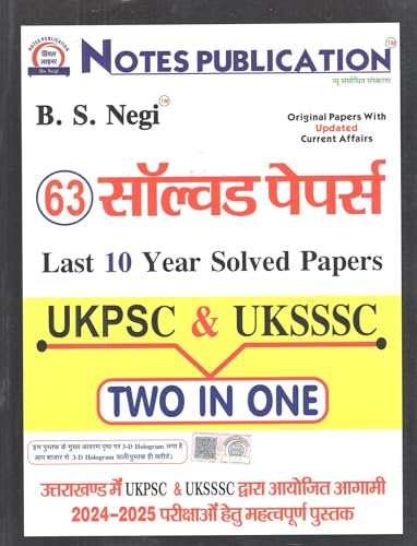 UKSSSC Draftsman and Other Post