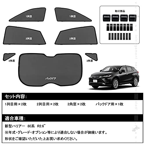 Amazon | 【VULCANS】ハリアー80系 メッシュカーテン 日よけ 換気 車用
