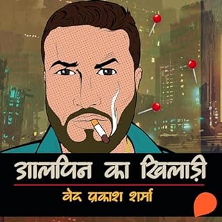 Alpin ka Khiladi cover art