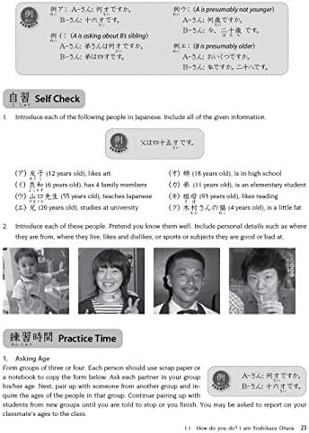 Intermediate Japanese Textbook: An Integrated Approach to Language and Culture