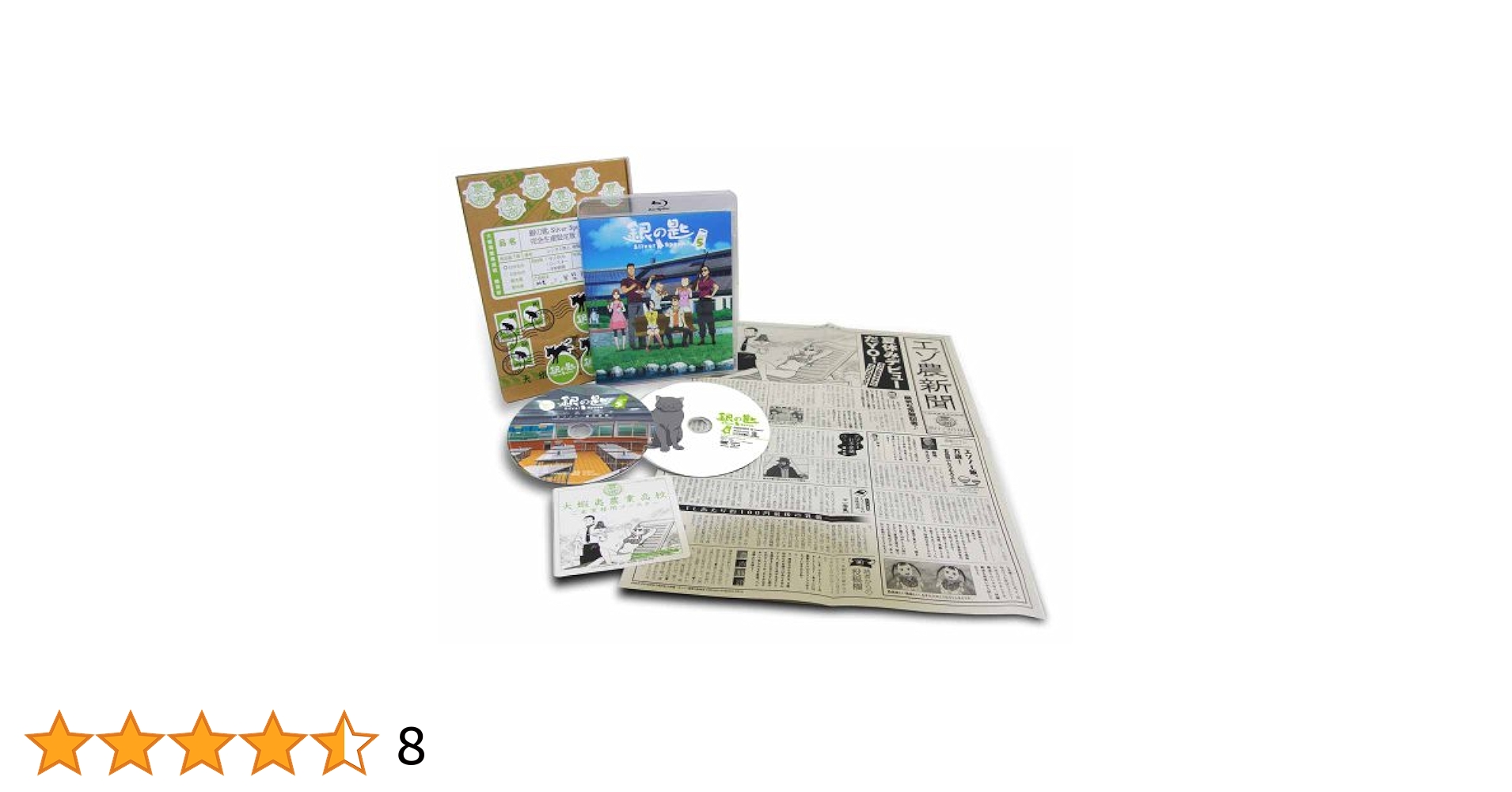銀の匙 Silver Spoon 5(完全生産限定版) [Blu-ray] rdzdsi3 Amazon.co.jp: 銀の匙 Silver Spoon 5(完全生産限定版) [Blu-ray