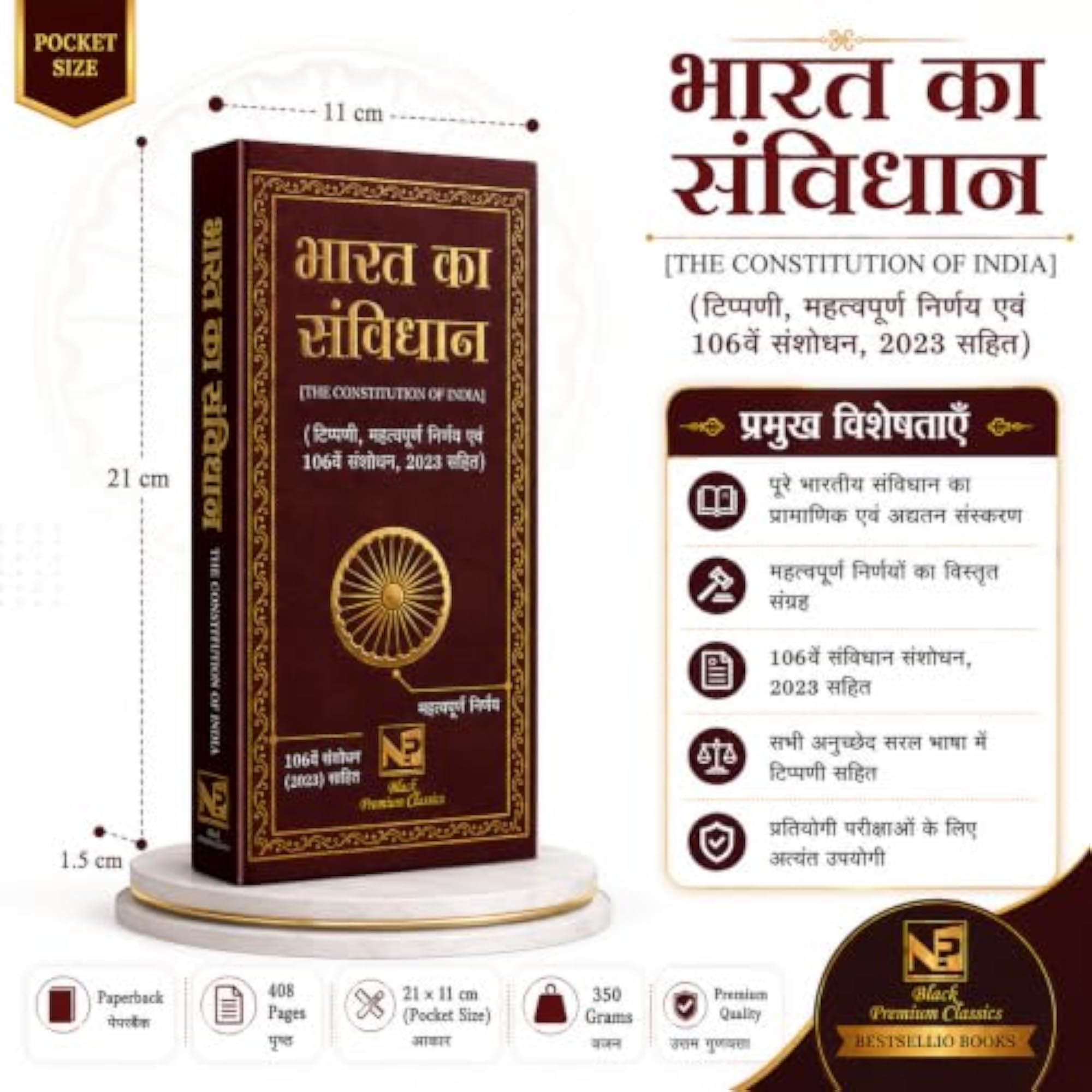 Jawahar Navodaya Vidyalaya Class 6 Entrance Exam Guide & Constitution Combo Pack