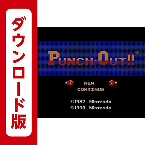 パンチアウト [3DSで遊べるファミリーコンピュータソフト][オンラインコード]