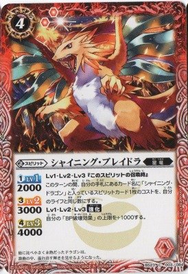 Amazon.co.jp: バトルスピリッツ/剣刃神話/剣刃編5弾/23弾/BS23-003