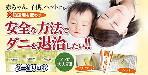 Amazon.co.jp: 日革研究所 ダニ捕りロボ 詰替用誘引マット レギュラー