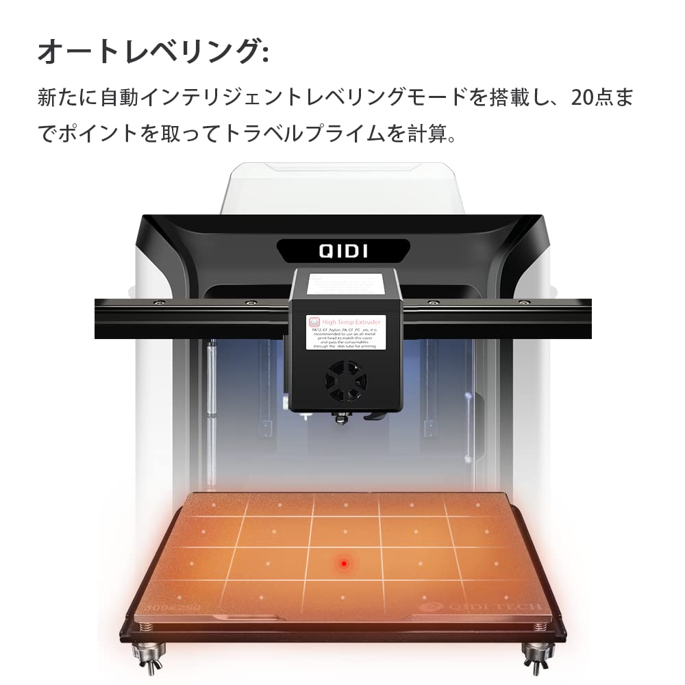 QIDI tech X-Pro 3D プリンター Amazon | QIDI TECH X-CF Pro 工業用グレード QIDI スライサーで