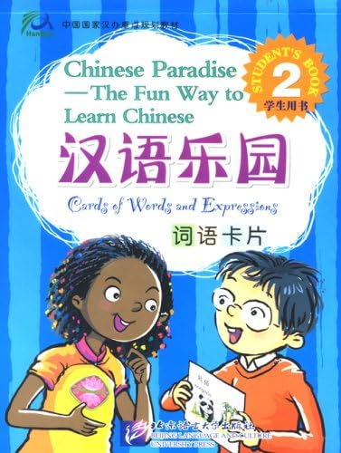 Chinese Paradise: Cards of words and expressions 2 (Chinese Edition)