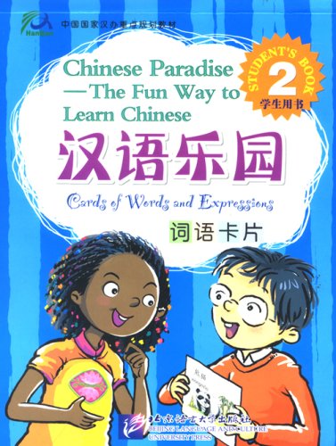 Chinese Paradise: Cards of words and expressions 2 (Chinese Edition)