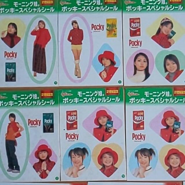 Amazon.co.jp: モーニング娘。ポッキースペシャルシール 12枚セット 