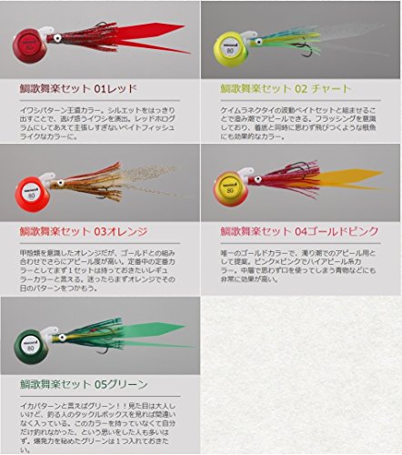 Kabura Yamashita Maria 80g Vert avec jupe vibrante pour peche des sparides
