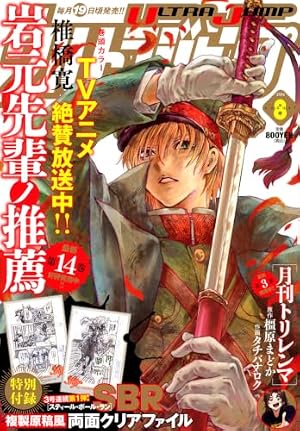 週刊少年ジャンプ (34号) |本 | 通販 | Amazon