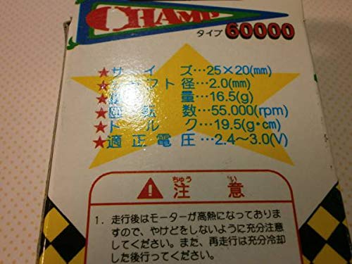 Mini 4WD Motor Champ