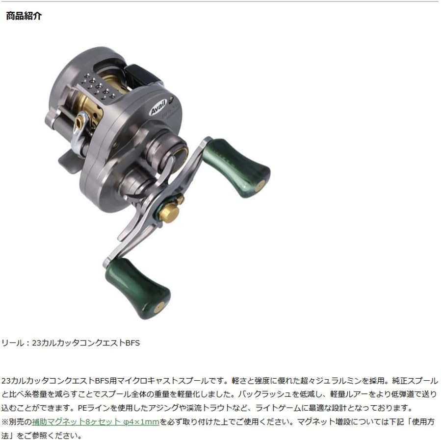 Available ms_23cnq16r_blk for Shimano 23 Calcutta Conquest BFS MicrocastSpool 23CNQ16R Black