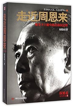 Paperback Come Close to Zhou Enlai (Chinese Edition) [Chinese] Book