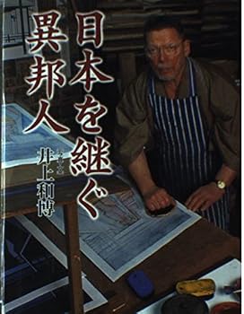 Tankobon Hardcover Gentile successor to Japan (1998) ISBN: 4120028372 [Japanese Import] Book