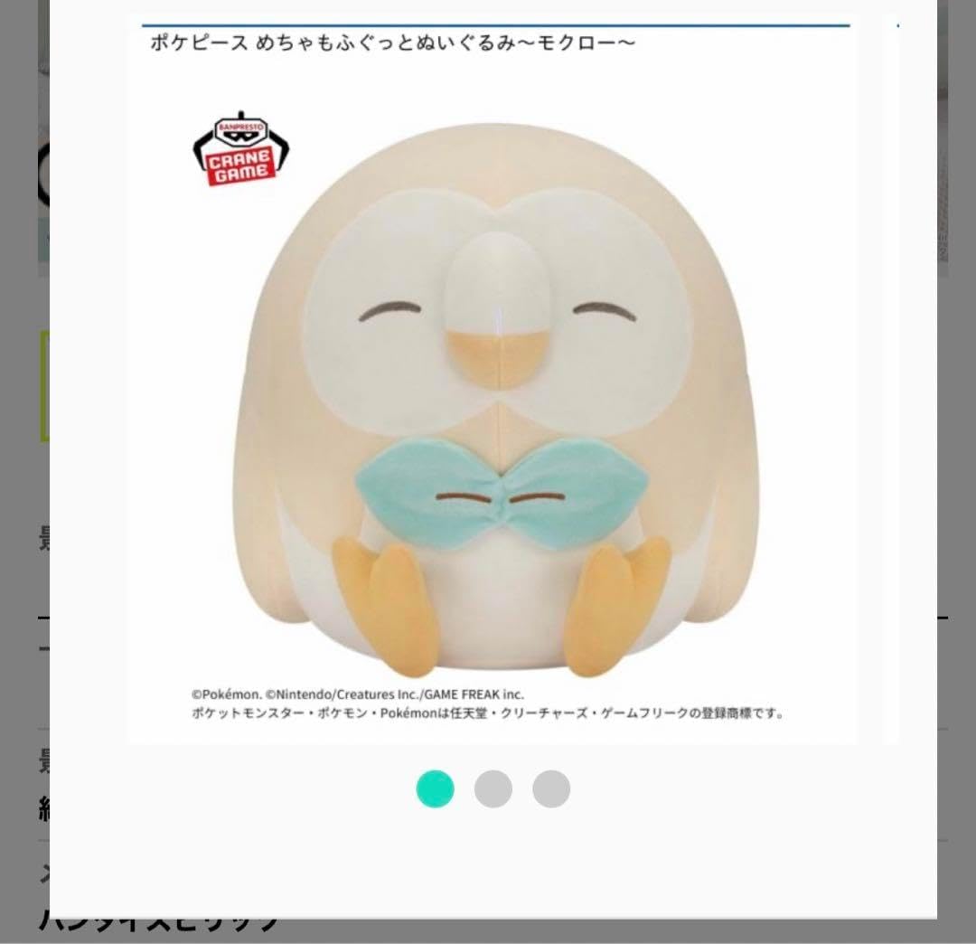 ジュエルペット - ジュエルペット サフィー ハイパージャンボ