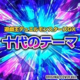 十代のテーマ　遊戯王デュエルモンスターズGX　ORIGINAL COVER INST Ver.