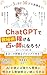 ChatGPTで数秘術占い師になろう！: AIを使った副業で収益化して副収入を増やそう！初心者でも今日から簡単に占い師になれる！プロンプト付き！ AI活用シリーズ
