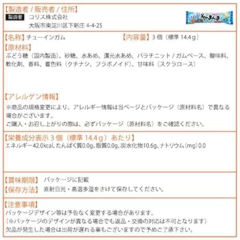 Amazon | そのまんまガム＆すっぱいガム 20個 （7種類詰め合わせ