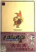 ポポロクロイス物語　限定　ポポロミュージアムII ポポロクロイス物語Ⅱ 中古ゲーム | ブックオフ公式オンラインストア