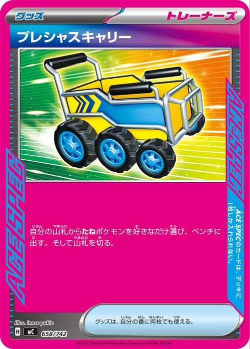 プレシャスキャリー MEGA スタートデッキ100 バトルコレクション 658… Amazon.co.jp: ポケモンカードゲームMEGA スタートデッキ100 バトル