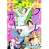 「花とゆめ 2020年12・13合併号」