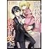 パネグマ,メグリくくる「暗殺者は黄昏に笑う（1）」