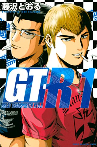 湘南純愛組！（14） (週刊少年マガジンコミックス)｜ブッククエスト