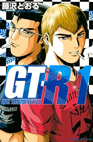 GTO 藤沢とおる Amazon.co.jp: GTO（9） (週刊少年マガジンコミックス) 電子書籍