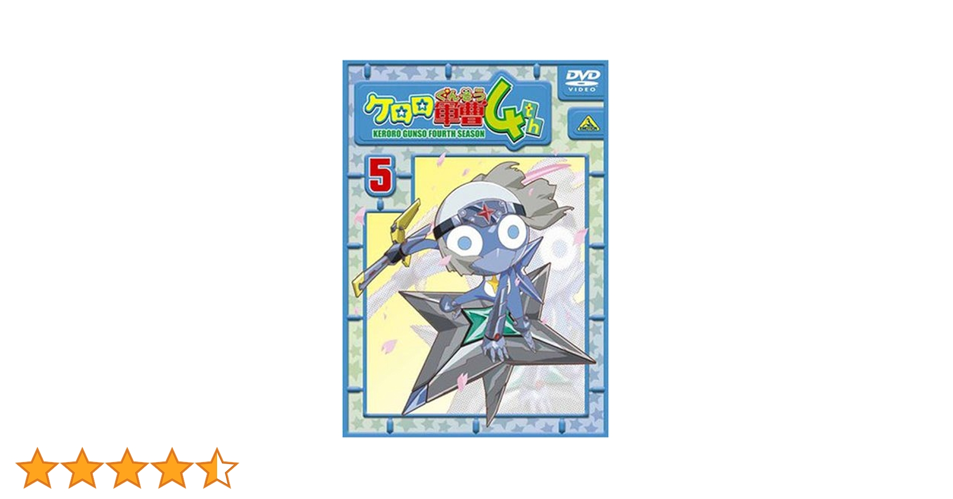 (未使用･未開封品)　ケロロ軍曹5thシーズン 4 [DVD] ar3p5n1 Amazon.co.jp: ケロロ軍曹5thシーズン 4 [DVD] : 渡辺久美子