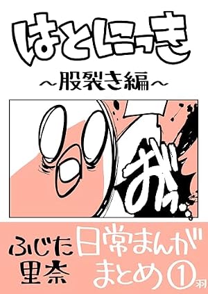 Amazon.co.jp: 完全復刻版 つる姫じゃ〜っ！ 6 eBook : 土田よしこ
