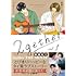 奥嶋ひろまさ「2gether(1)」