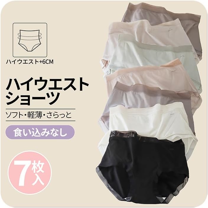 [三丸] ショーツ パンツ レディース 下着 7枚セット 深ばき ハイウエスト 軽薄 ノーライン 超柔らかい 食い...